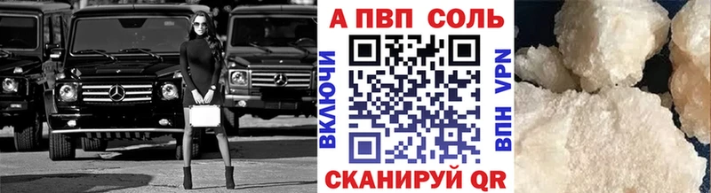 APVP кристаллы  Заречный 