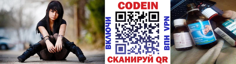 Codein Purple Drank Заречный