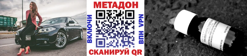 МЕТАДОН methadone сколько стоит Заречный