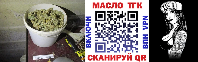 хочу   Заречный  blacksprut зеркало  Дистиллят ТГК гашишное масло 